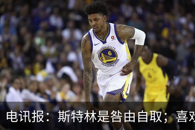 电讯报：斯特林是咎由自取；喜欢豪车的球员 有几个能好好开车？